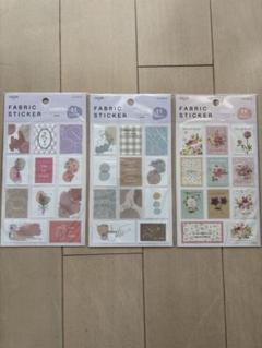 LOUJENE ファブリックシール 韓国風 ファブリック素材 新品未開封 3枚のサムネイル