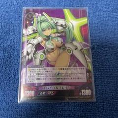 アンリミテッドヴァーサス グリーンハート スパイラルブレイク