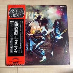 地獄のロック ファイアー 　地獄の狂獣 キッスライブ Amazon.co.jp: アライヴ！～地獄の狂獣［2CD］: ミュージック