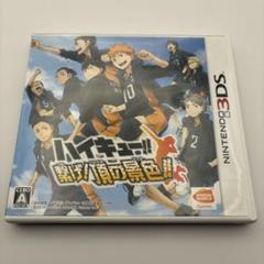 0586 3DS ハイキュー!! 繋げ!頂の景色!! 通常版
