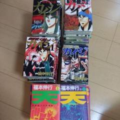 裁断済】賭博黙示録 破壊録 堕天録 カイジ 天 福本伸行 全巻 計