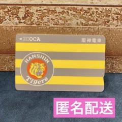 ICOCA 阪神タイガース トラッキー 1枚 限定 レア 新品 全国 Amazon.co.jp: 阪神 タイガース ICOCA トラッキー イコカ Suica