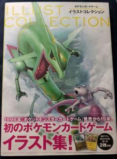 ポケモンカードゲームイラストコレクション Amazon.co.jp: ポケモンカードゲーム イラストコレクション