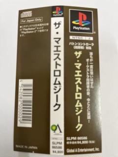 ザ・マエストロムジーク ツヴァイ Amazon.com: Magician Lord : Video Games