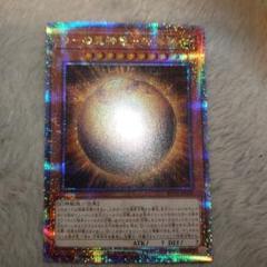 遊戯王ラーの翼神竜　球体系　25th クオシク　最安　プレイ用