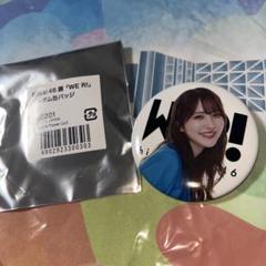 2025年最新】日向坂46_we_rの人気アイテム - メルカリ