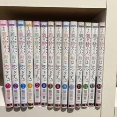 その着せ替え人形は恋をする 全巻セット｜Yahoo!フリマ（旧