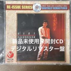 新品未開封AOR OPM CD Gary Valenciano - Gary