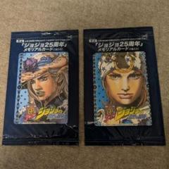 ジョジョの奇妙な冒険　ジョジョ25周年　メモリアルカード　ジャイロ＆ジョニィ Amazon.co.jp: ジョジョ 25周年 メモリアルカード ジョニー