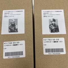 ヒロアカ 爆豪勝己 轟焦凍 リッチポスター セット A3サイズ
