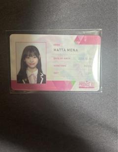 八田芽奈 IDカード