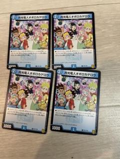 2025年最新】オボロカゲロウ プロモの人気アイテム - メルカリ
