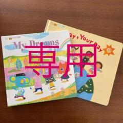 【しつき様専用】ワールドワイドキッズ 英語 絵本 英語教材