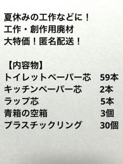 工作用資材