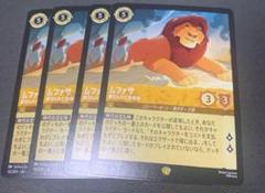 ムファサ　ロルカナ　４枚　アンバー　レジェンダリー