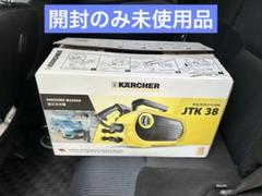 ケルヒャー高圧洗浄機JTK28本体のみ洗浄剤タンク洗浄剤