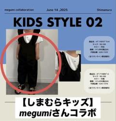 ⭐︎新品・タグ付き【しまむらコラボ】megumi キッズ サロペット 90