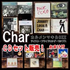 Char Live 1976 CD+7枚&カルメンマキ他CD6枚セット+おまけ付 Char Live 1976 CD+7枚&カルメンマキ他CD6枚セット+おまけ付