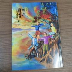 ★ぬ 新編 小学校学校劇全集 上級Ⅰ ⅱ ⅲ　/ 編: 日本演劇教育連盟 国土社 ☆ぬ 新編 小学校学校劇全集 上級Ⅰ ⅱ ⅲ / 編: 日本演劇教育