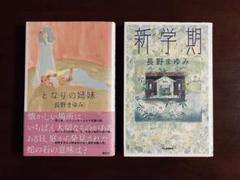 長野まゆみ　三月うさぎのGreeting Collection 2025年最新】長野まゆみの人気アイテム - メルカリ