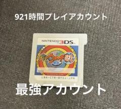 妖怪ウォッチ真打強垢921時間 - メルカリ