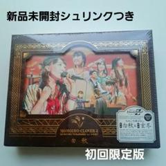 ももいろクローバーZ/ももいろ夜ばなし第一夜「白秋」&第二夜「玄冬」
