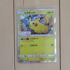 ポケモンカード ピカチュウ プロモ ピカガード セブンイレブン