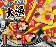 【ga-12】大漁マスコット 4個セット お寿司 ぷにぷに