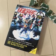 ☆新品☆仮面ライダー鎧武☆一番くじ☆