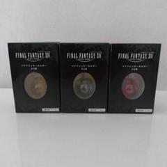 ファイナルファンタジー XIVマテリジャ キーホルダー3個セット ファイナルファンタジーXIV マテリジャ キーホルダー