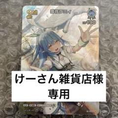 2025年最新】雪花ラミィ スリーブの人気アイテム - メルカリ