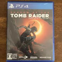 【PS4】シャドウ・オブ・ザ・トゥームレイダー