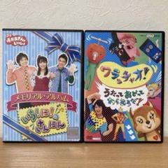 NHK BS DVD おかあさんといっしょいち!に!のさんにん
