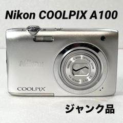 Nikon COOLPIX A100 2台 ジャンク品 サンコニ】 Nikon COOLPIX A100 のジャンク品3台から2台作る
