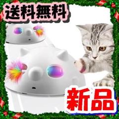 猫の運動不足とストレス解消おもちゃ✨ 自動 電動猫じゃらし 犬にも★