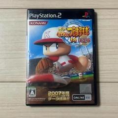 パワプロ14 実況パワフルプロ野球14 決定版 PS2ソフト プレステ2ソフト