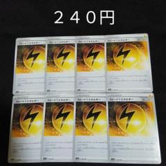 ポケモンカード バラ売り 雷 無色 D まとめ売り ポケモンカード バラ売り 雷 無色 D まとめ売り - メルカリ