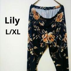 Lily レギンス XL 花柄 ブラック スパッツ ゴム ストレッチ 海外古着