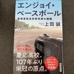 2025年最新】慶應野球部の人気アイテム - メルカリ