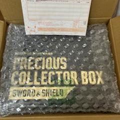 新品未開封】プレシャスコレクターボックス - メルカリ