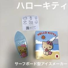 ハローキティ マック　ハッピーセット
