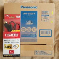Panasonic DMP-BD90-K ブルーレイプレーヤー HDMI 付き