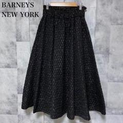 2025年最新】BARNEYS NEW YORK レディース ロングスカートの人気