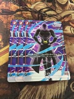 ヒット　SR パラレル　4枚セット　フュージョンワールド 2025年最新】ヒット sr フュージョンワールドの人気アイテム