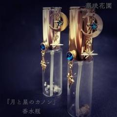 香水 アトマイザー かわいいの中古 未使用品を探そう メルカリ