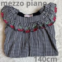 mezzo piano ギンガムチェック&さくらんぼ刺繍　ブラウス　140cm