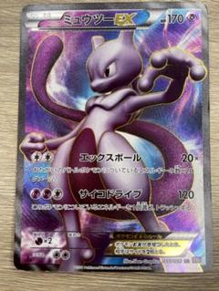 ARS10ミュウツーEX SR 1ED BW3 鑑定書付き ☆ ARS10 No.150 ミュウツー 拡張パック第1弾 1996 鑑定書付き