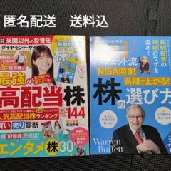 ダイヤモンド・ザイ ZAi　 最新号 2025年9月号