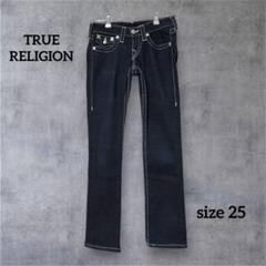 【TRUE RELIGION】ローライズジーンズ【25】濃紺 ブーツカット