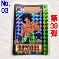 【匿名発送】新品未開封品ドラゴンボールカードダス リミックス Vol.3 Amazon.co.jp: ドラゴンボールカードダス リミックス Vol.3